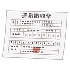 給与(Payroll)の計算